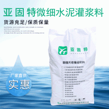 河北邢臺(tái)石家莊裂縫灌漿用超細(xì)水泥，地基加固用超細(xì)水泥廠家供應(yīng)