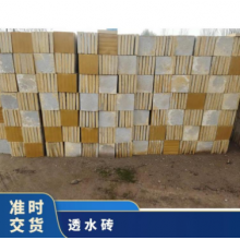 長期供應(yīng)水泥磚透水磚 規(guī)格齊全 1次成型 人行道、廣場、公園 塊狀