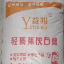 西安輕質(zhì)抹灰石膏砂漿，西安輕質(zhì)抹灰石膏，輕質(zhì)石膏