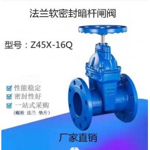 Z45X-16Q暗桿軟密封閘閥，球鐵閥門、彈性暗桿閘閥