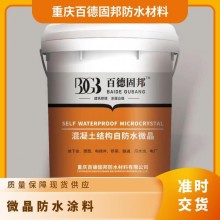 微晶防水涂料 混凝土結構用防水材料 耐酸耐堿、耐腐蝕性