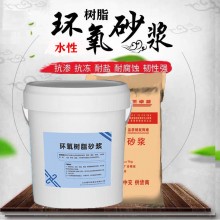高強環(huán)氧砂漿 環(huán)氧樹脂復合砂漿 改性環(huán)氧樹脂砂漿品質(zhì)商家