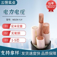 YJY、YJV 銅芯交聯(lián)聚乙烯絕緣聚乙烯外護(hù)套電力電纜高低壓電纜